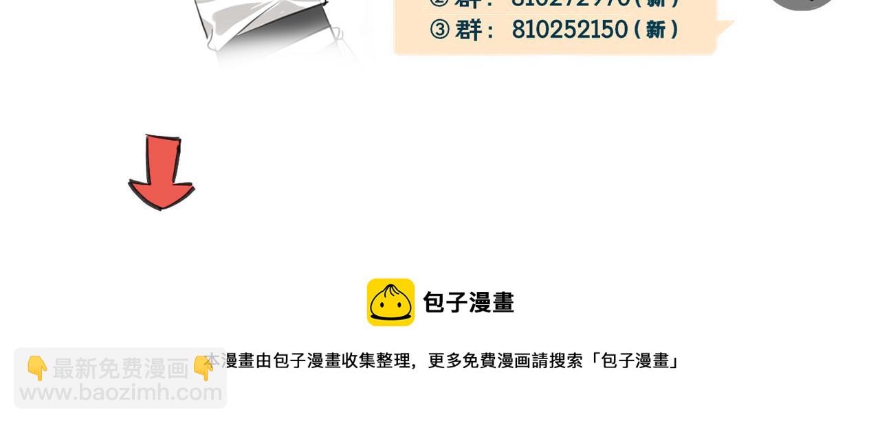 披着狼皮的羊 - 第23話 倒黴女人(4/4) - 4