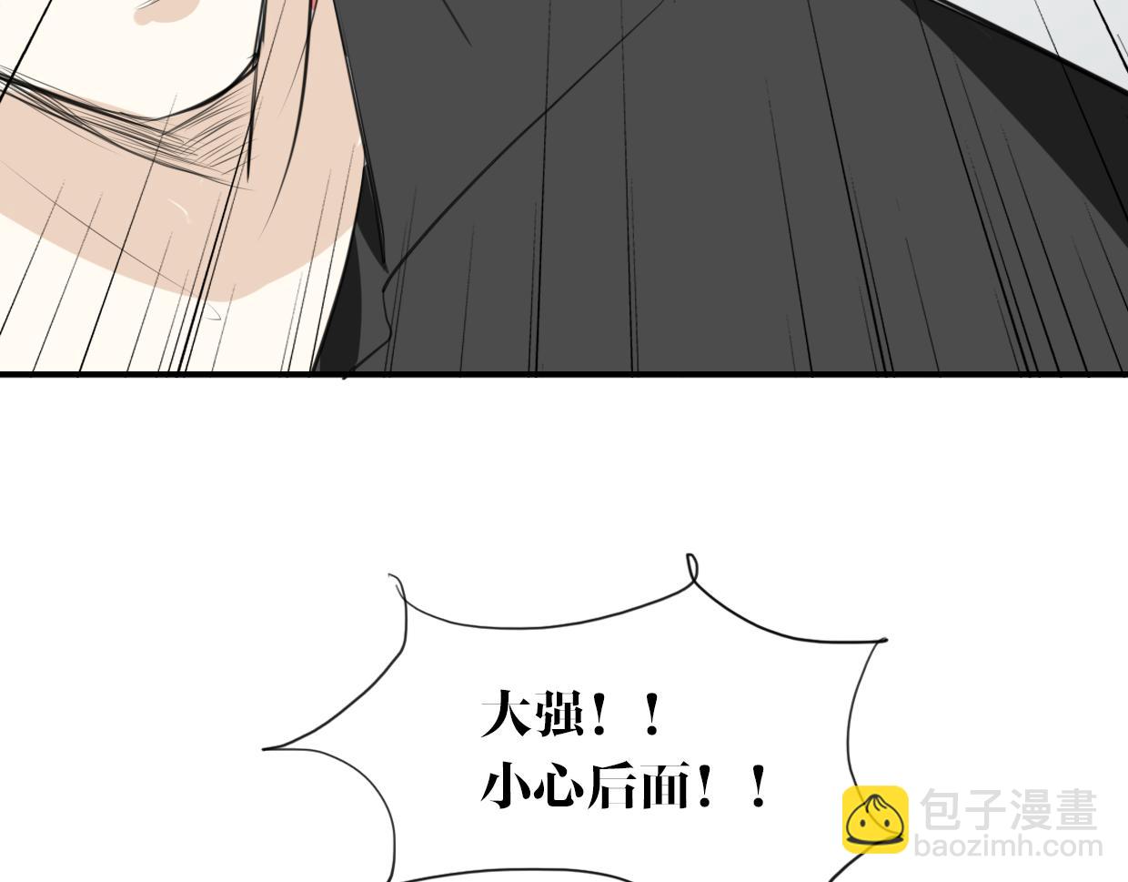 披着狼皮的羊 - 第23話 倒黴女人(2/4) - 7