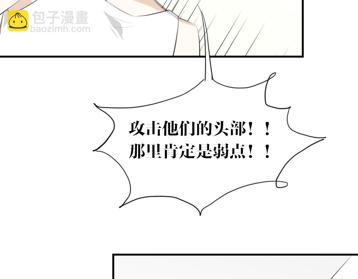 披着狼皮的羊 - 第23話 倒黴女人(2/4) - 1