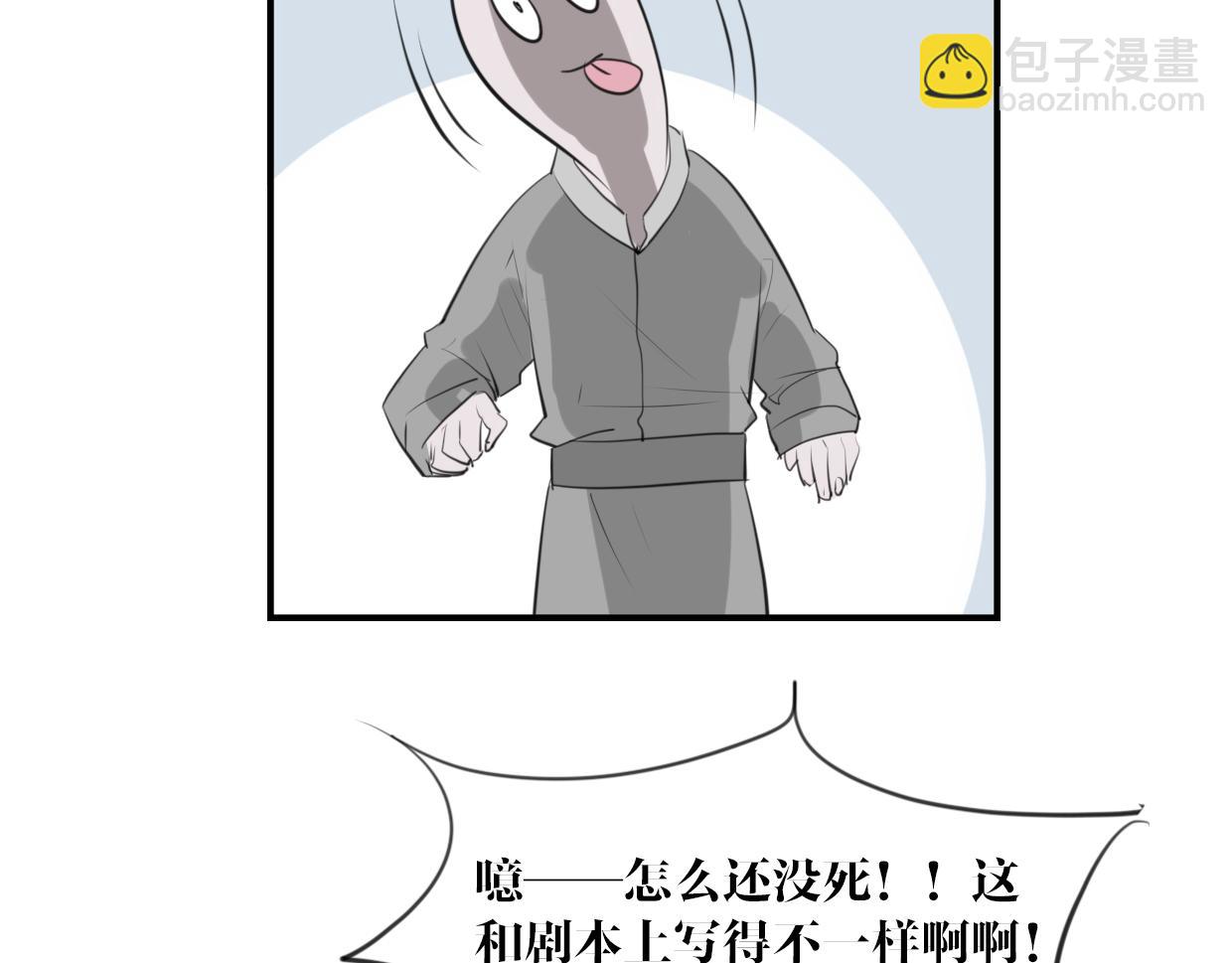 披着狼皮的羊 - 第23話 倒黴女人(2/4) - 8