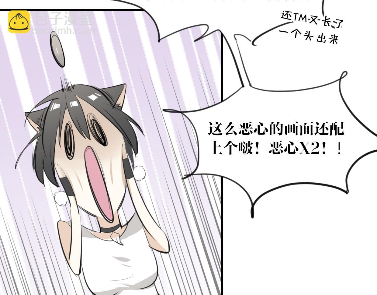 披着狼皮的羊 - 第23話 倒黴女人(2/4) - 1