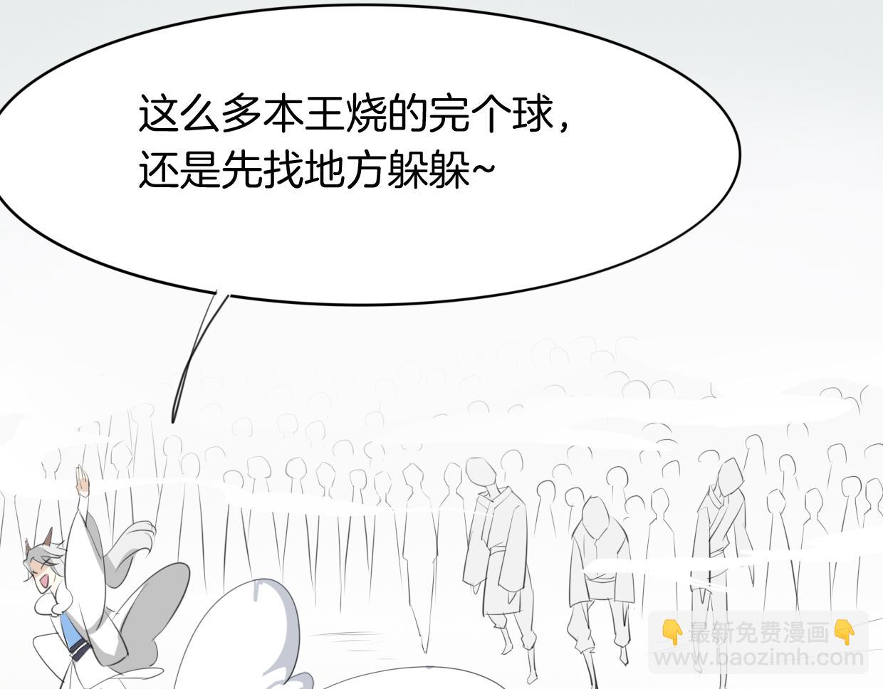 披着狼皮的羊 - 第23話 倒黴女人(2/4) - 8