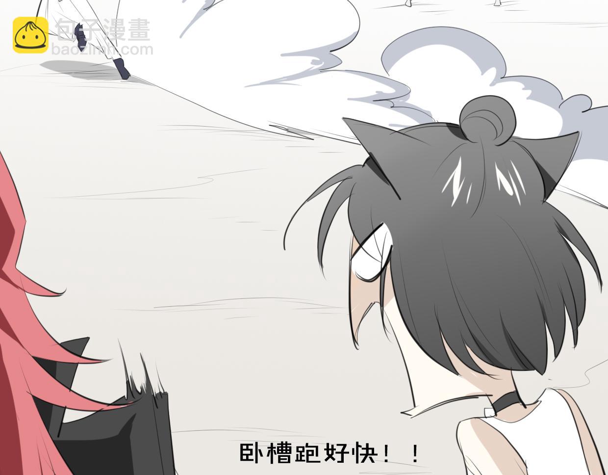 披着狼皮的羊 - 第23話 倒黴女人(2/4) - 1