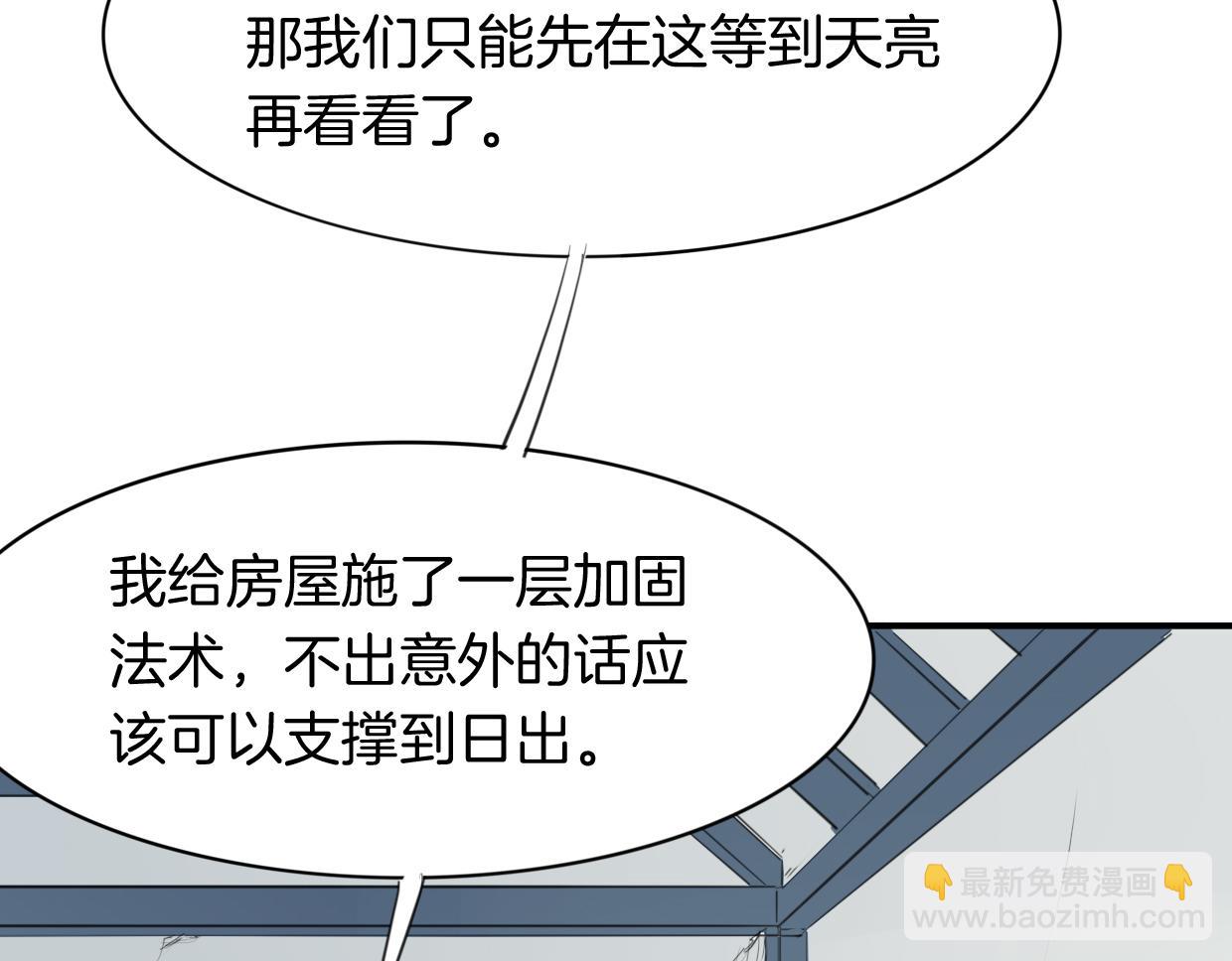 披着狼皮的羊 - 第23話 倒黴女人(2/4) - 1