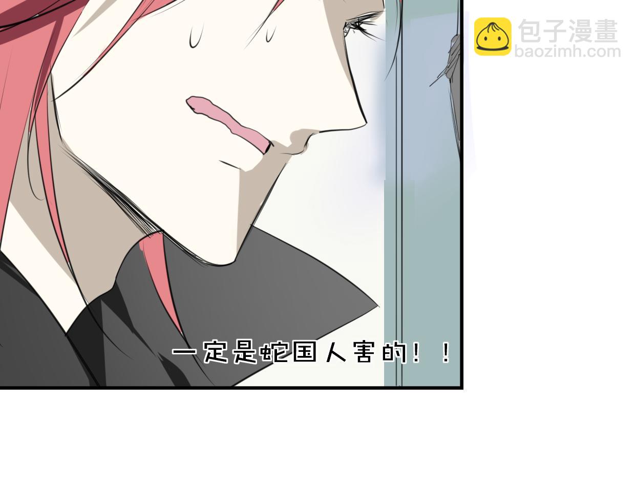 披着狼皮的羊 - 第23話 倒黴女人(2/4) - 6