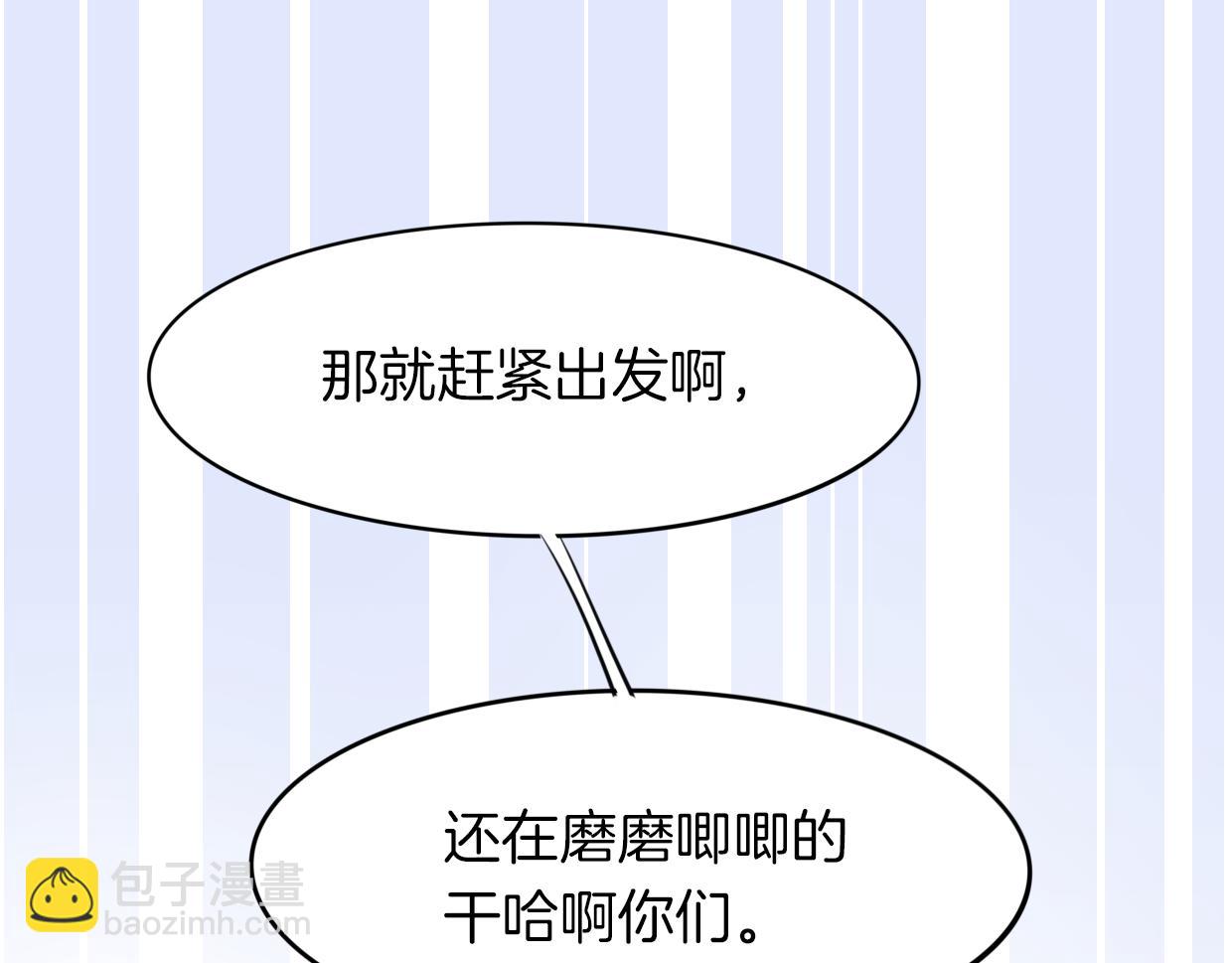 披着狼皮的羊 - 第25話 蛇國大王(2/3) - 6