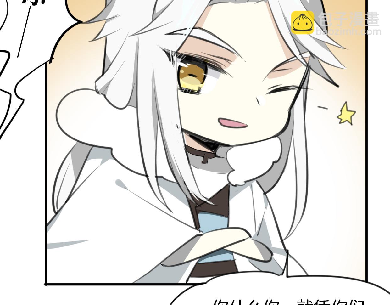 披着狼皮的羊 - 第25話 蛇國大王(3/3) - 3