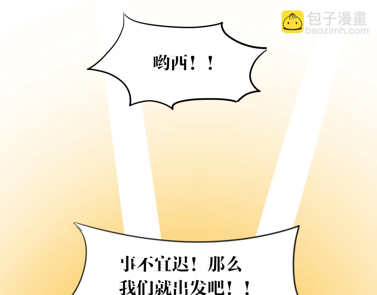 披着狼皮的羊 - 第25話 蛇國大王(3/3) - 7