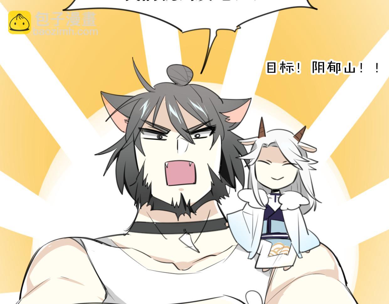 披着狼皮的羊 - 第25話 蛇國大王(3/3) - 1