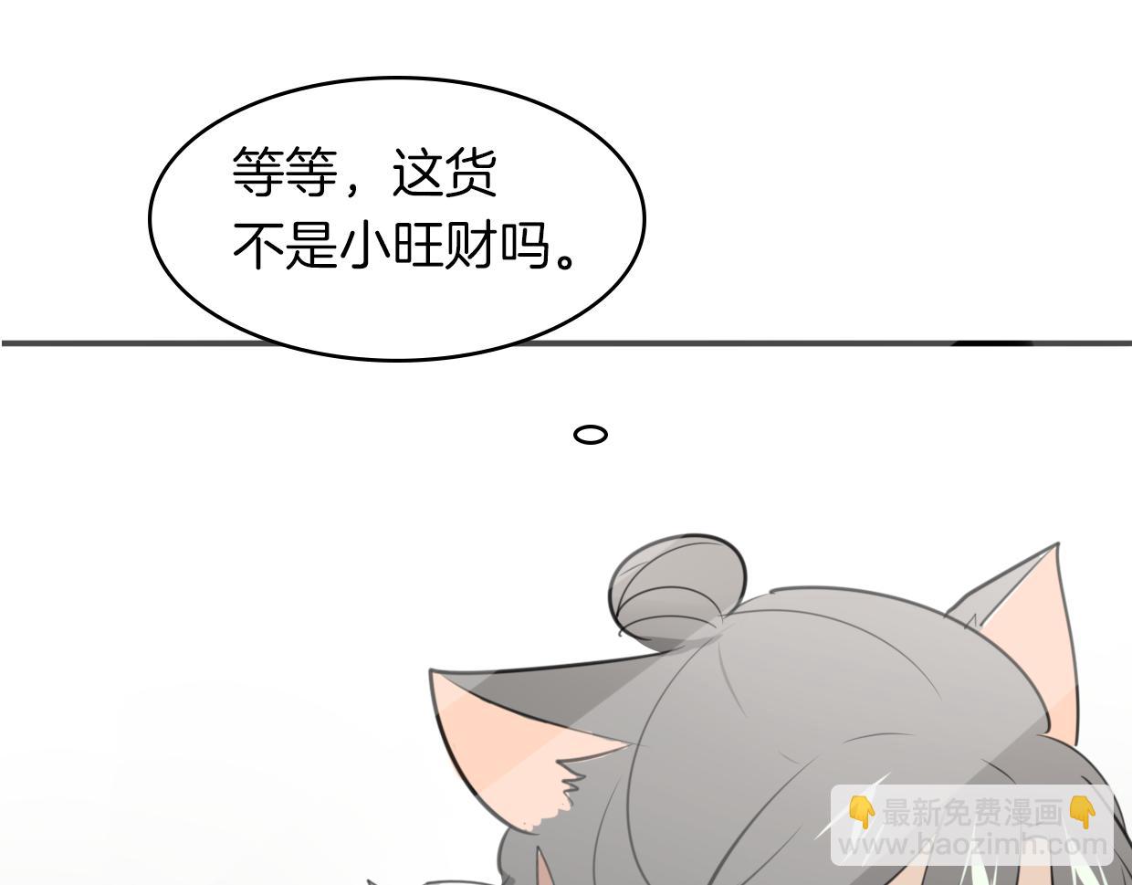 披着狼皮的羊 - 第25話 蛇國大王(3/3) - 7