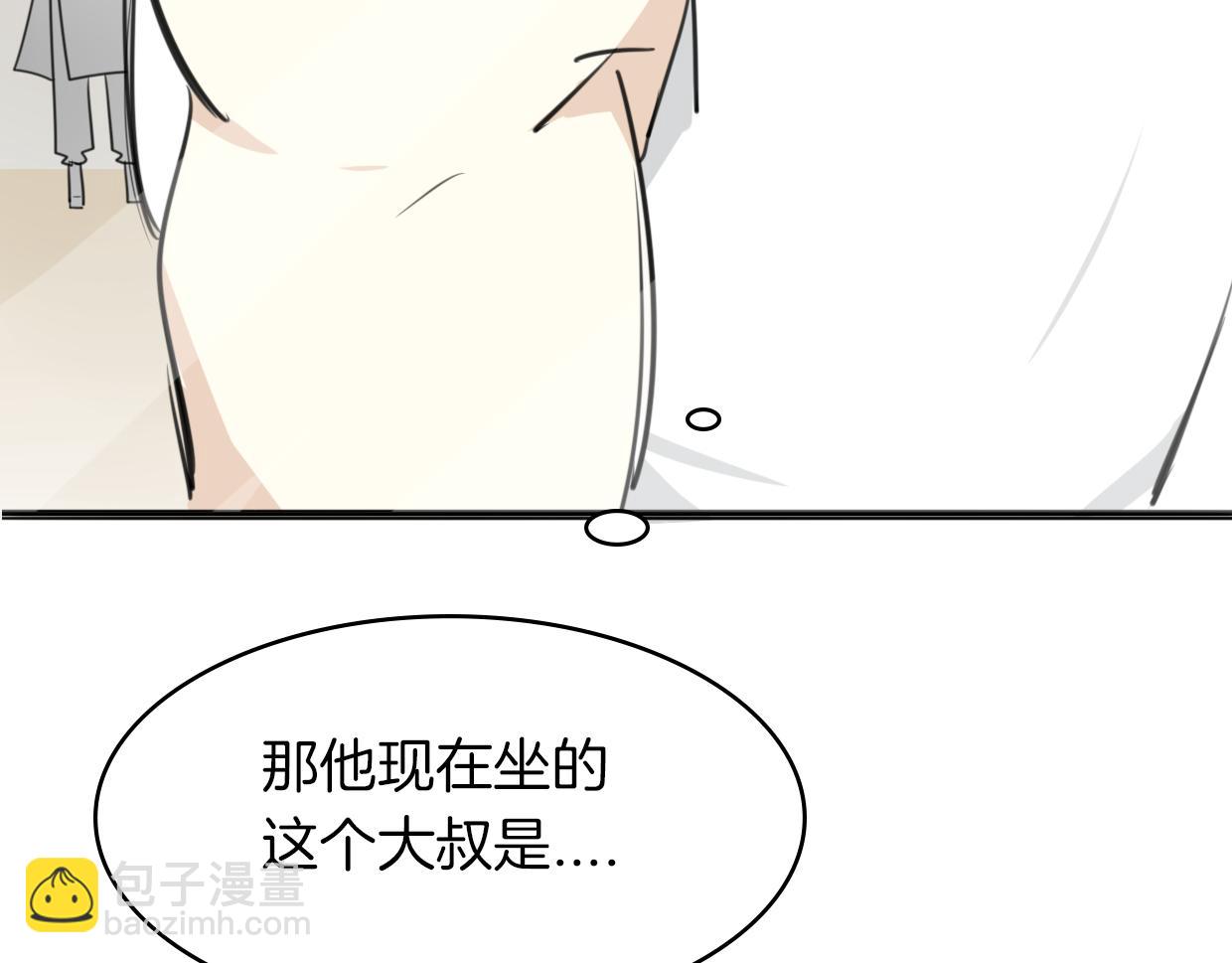 披着狼皮的羊 - 第25話 蛇國大王(3/3) - 2