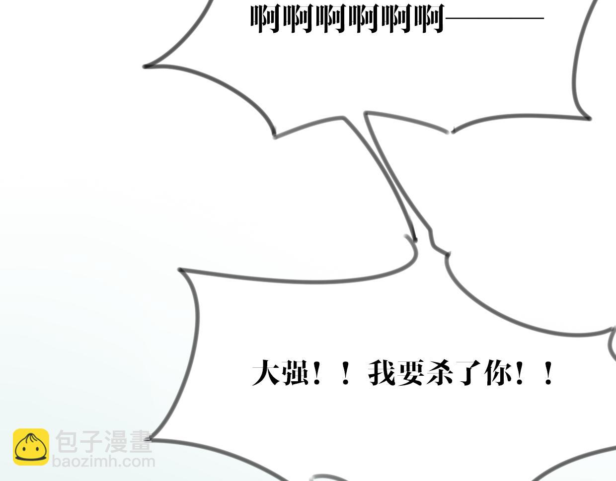 披着狼皮的羊 - 第25話 蛇國大王(3/3) - 6