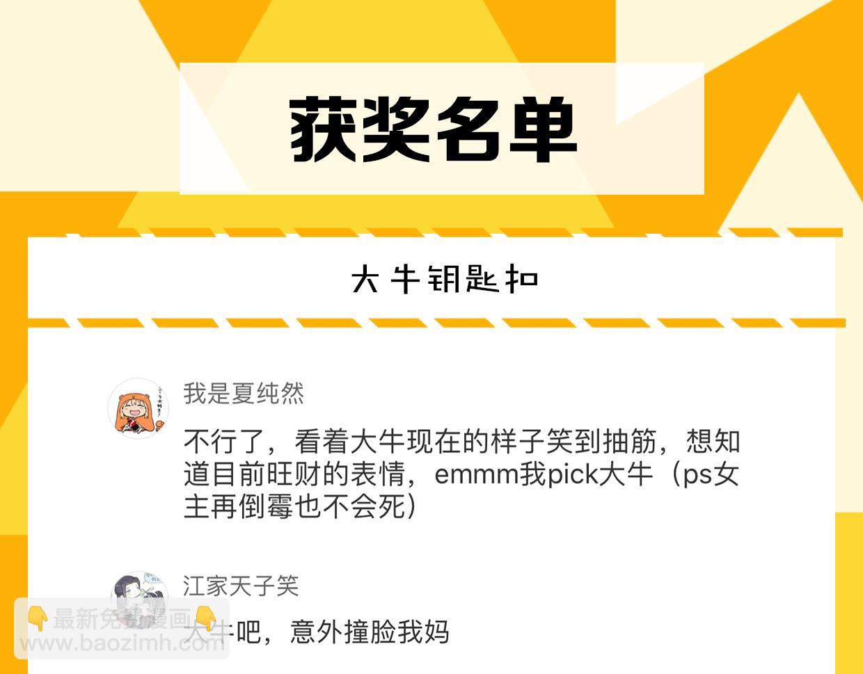 披着狼皮的羊 - 第25話 蛇國大王(3/3) - 3