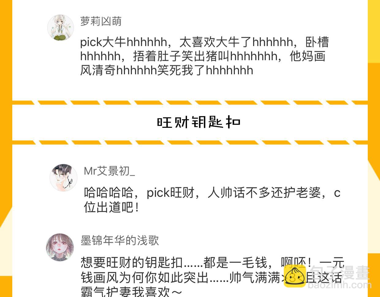 披着狼皮的羊 - 第25話 蛇國大王(3/3) - 4