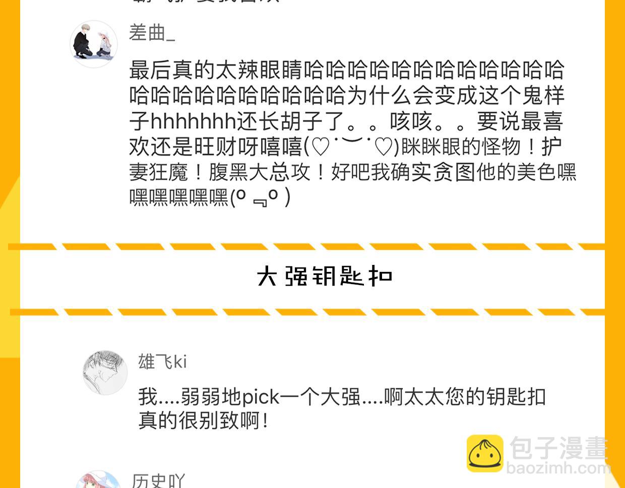 披着狼皮的羊 - 第25話 蛇國大王(3/3) - 5