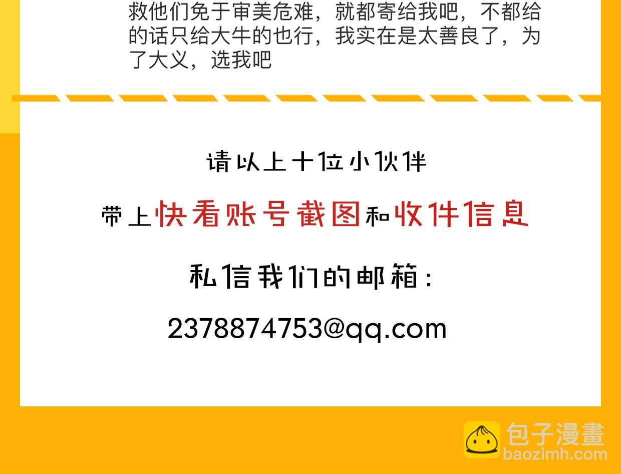 披着狼皮的羊 - 第25話 蛇國大王(3/3) - 7