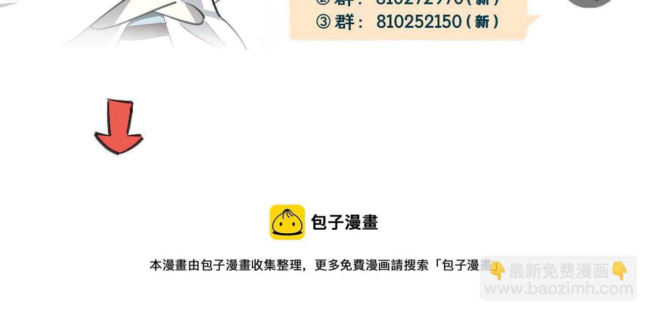 披着狼皮的羊 - 第25話 蛇國大王(3/3) - 2