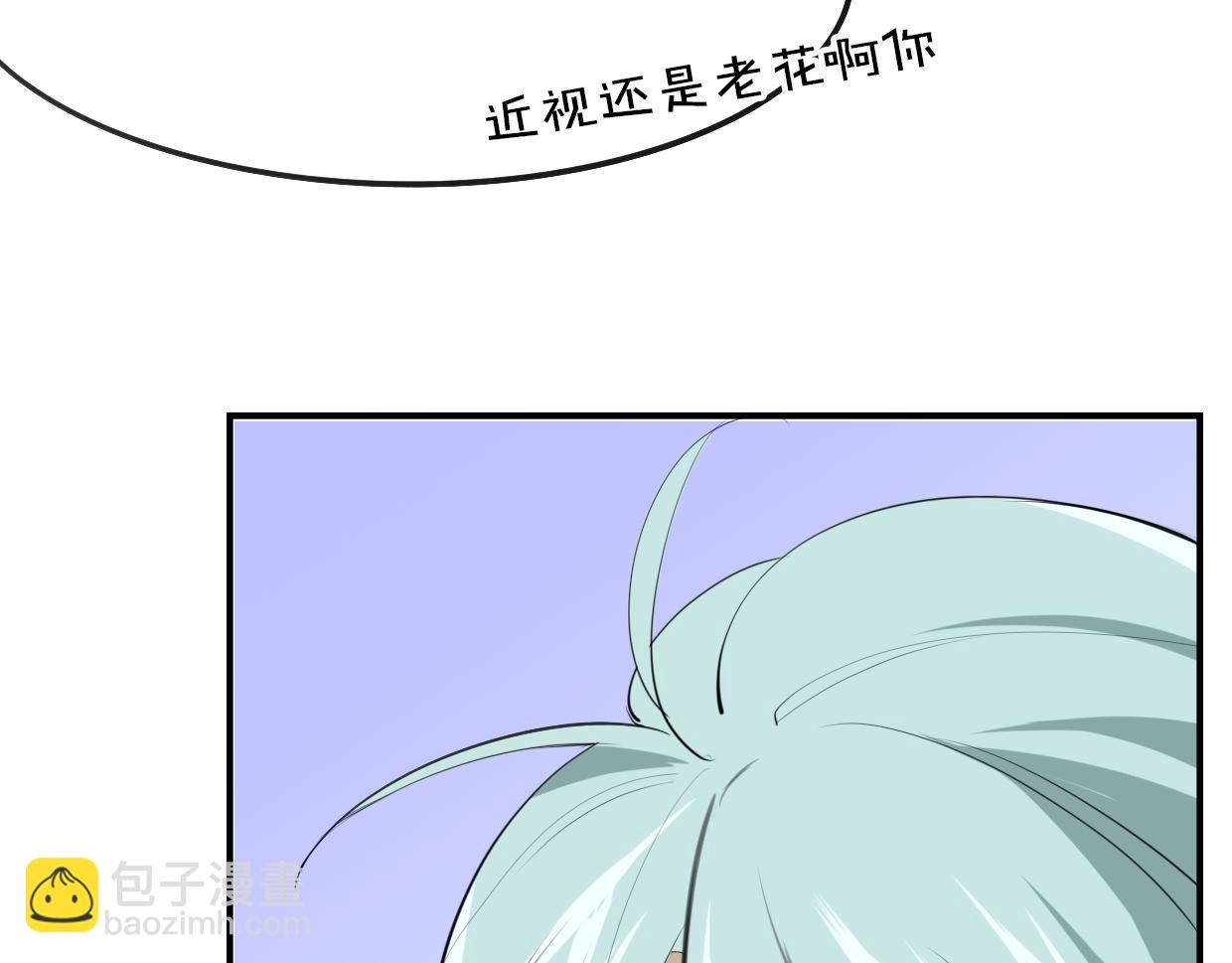 披着狼皮的羊 - 第25話 蛇國大王(2/3) - 5