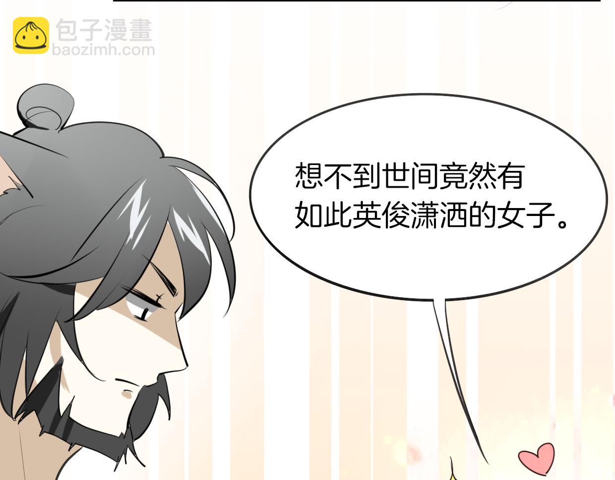 披着狼皮的羊 - 第25話 蛇國大王(2/3) - 7