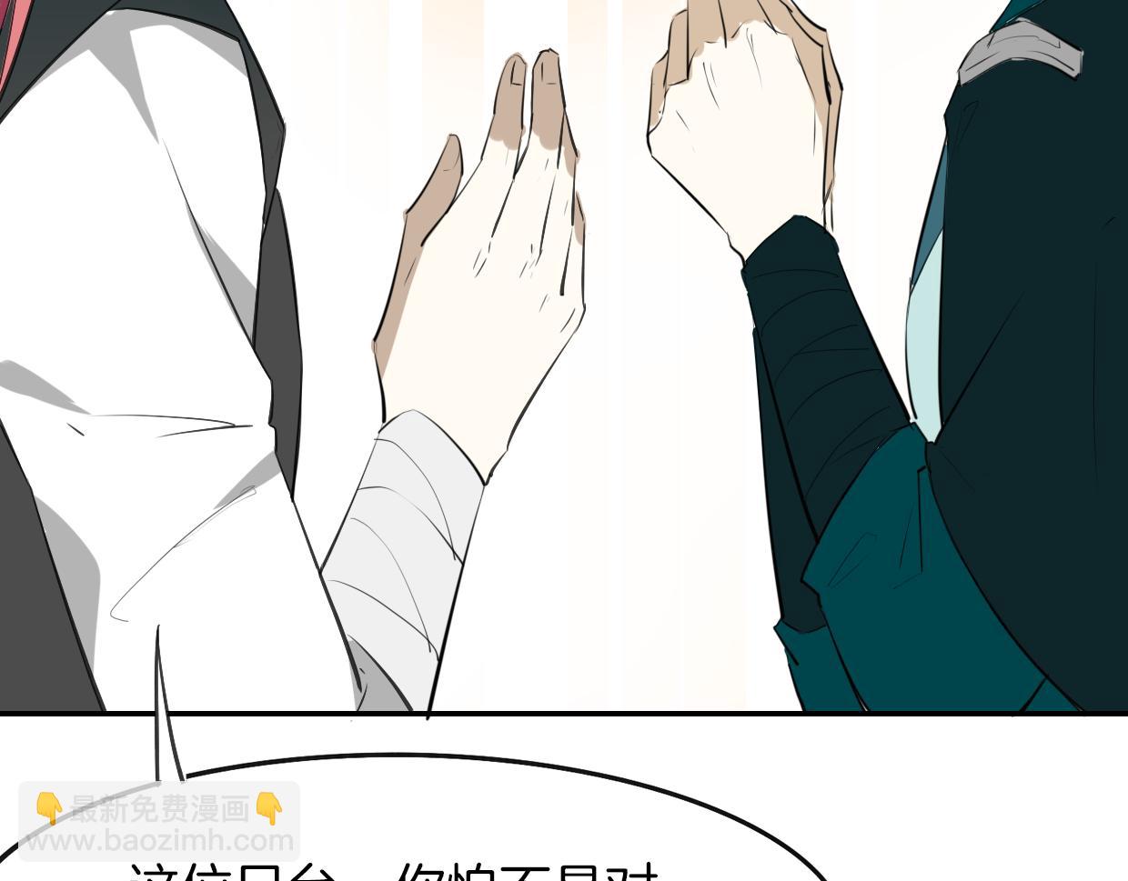 披着狼皮的羊 - 第25話 蛇國大王(2/3) - 1