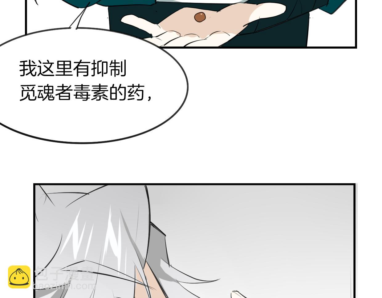 披着狼皮的羊 - 第25話 蛇國大王(2/3) - 5