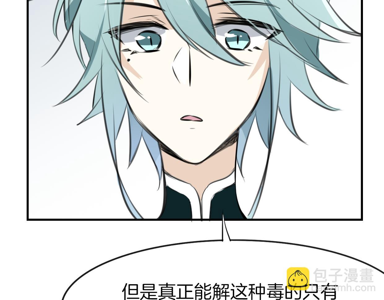 披着狼皮的羊 - 第25話 蛇國大王(2/3) - 8