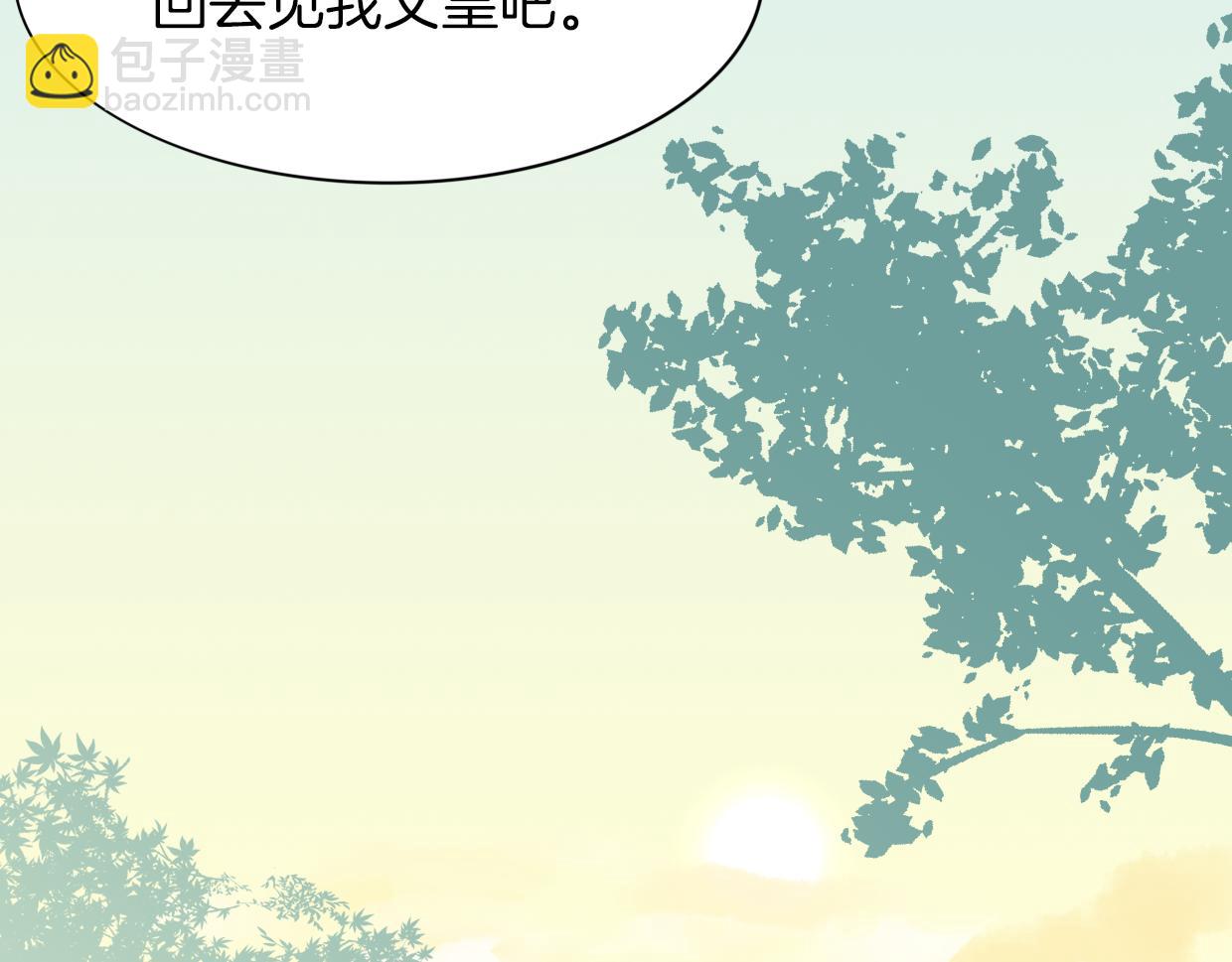 披着狼皮的羊 - 第25話 蛇國大王(2/3) - 2