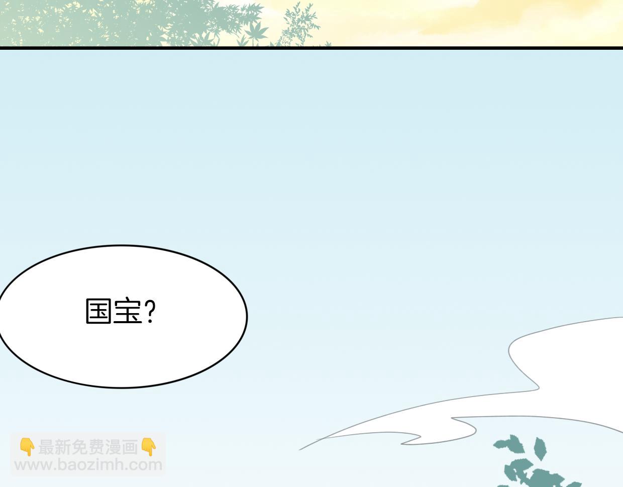 披着狼皮的羊 - 第25話 蛇國大王(2/3) - 3