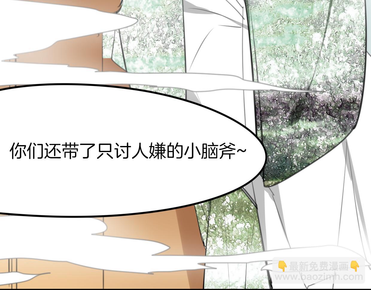 披着狼皮的羊 - 第25話 蛇國大王(2/3) - 3