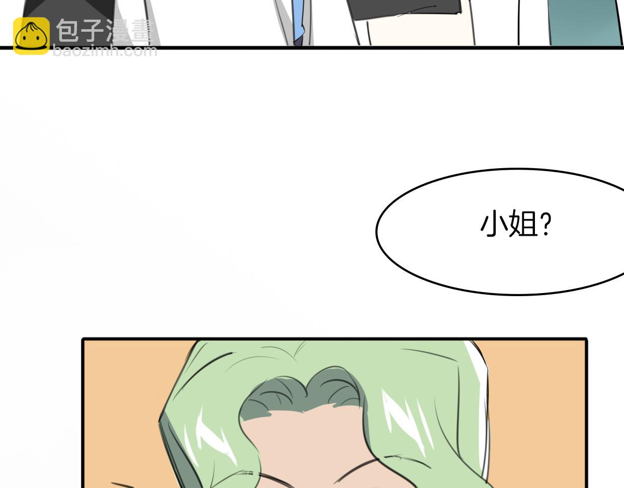 披着狼皮的羊 - 第25話 蛇國大王(2/3) - 6