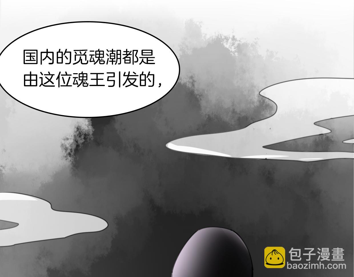 披着狼皮的羊 - 第25話 蛇國大王(2/3) - 7