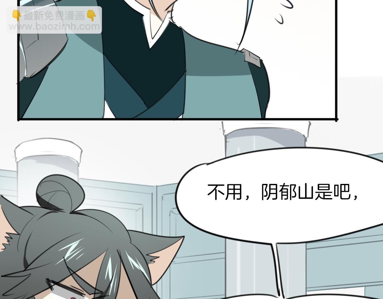 披着狼皮的羊 - 第25話 蛇國大王(2/3) - 3