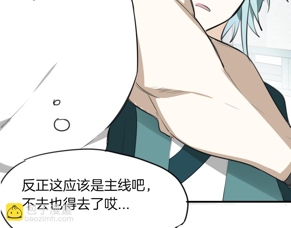 披着狼皮的羊 - 第25話 蛇國大王(2/3) - 5