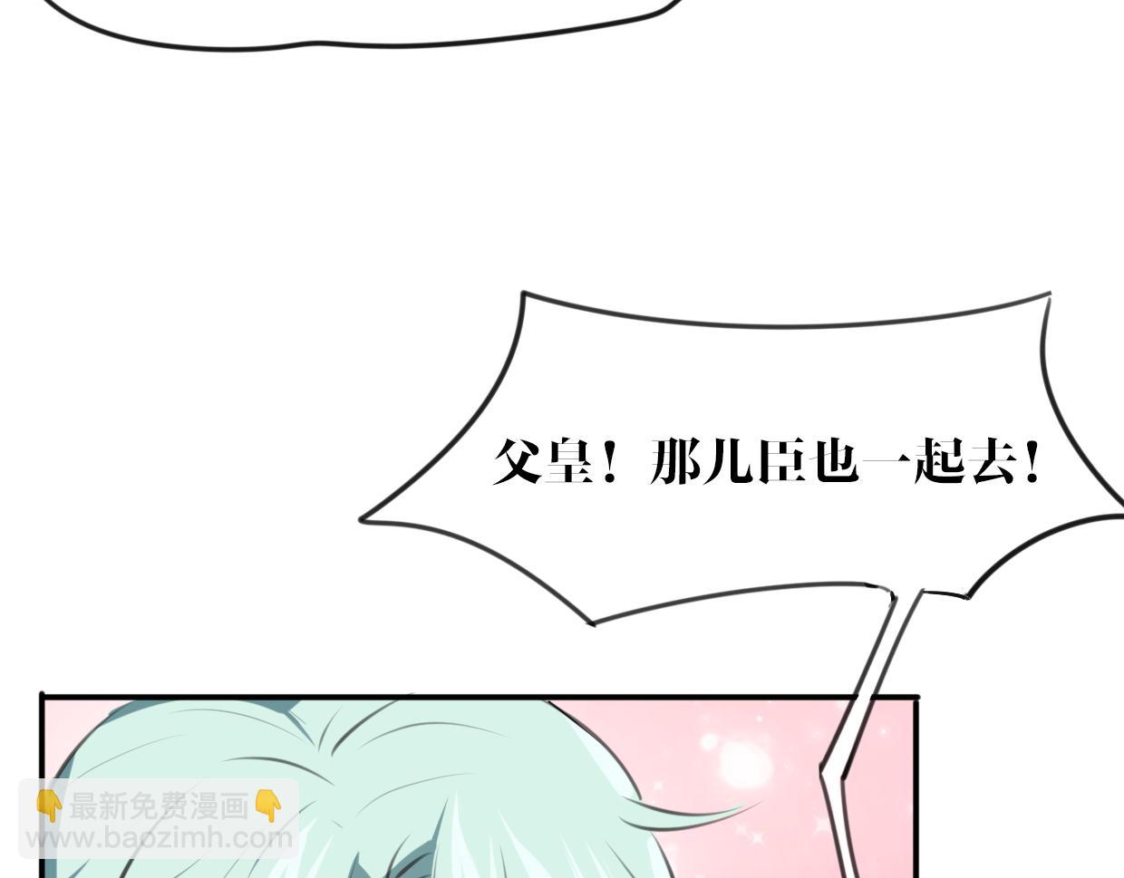 披着狼皮的羊 - 第25話 蛇國大王(2/3) - 6