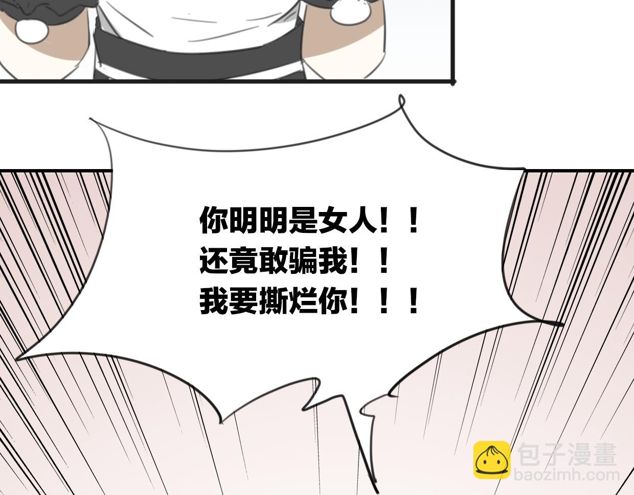 披着狼皮的羊 - 第27話 說謊的女人(2/3) - 7