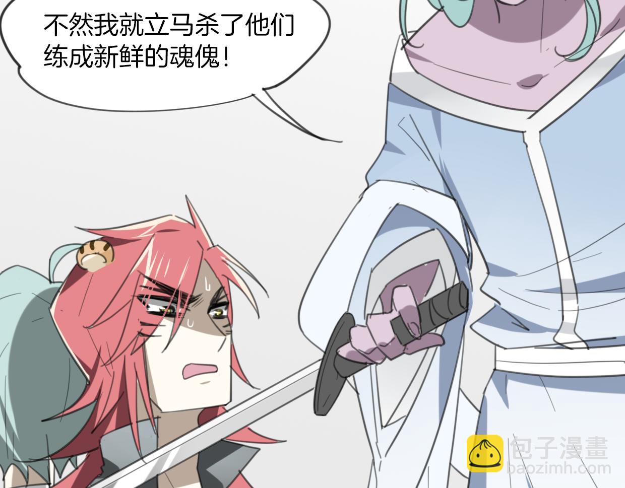 披着狼皮的羊 - 第27話 說謊的女人(2/3) - 7