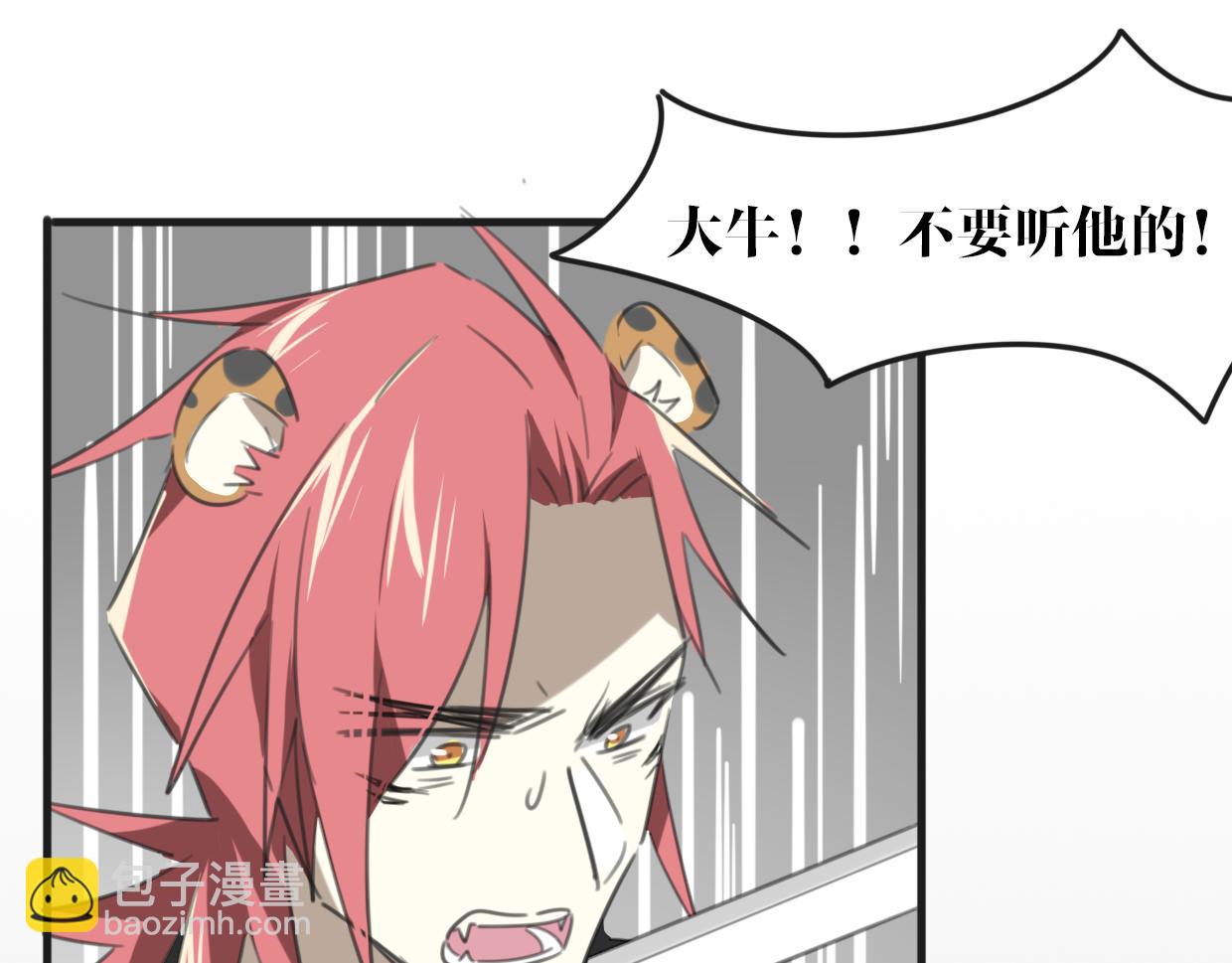 披着狼皮的羊 - 第27話 說謊的女人(2/3) - 1