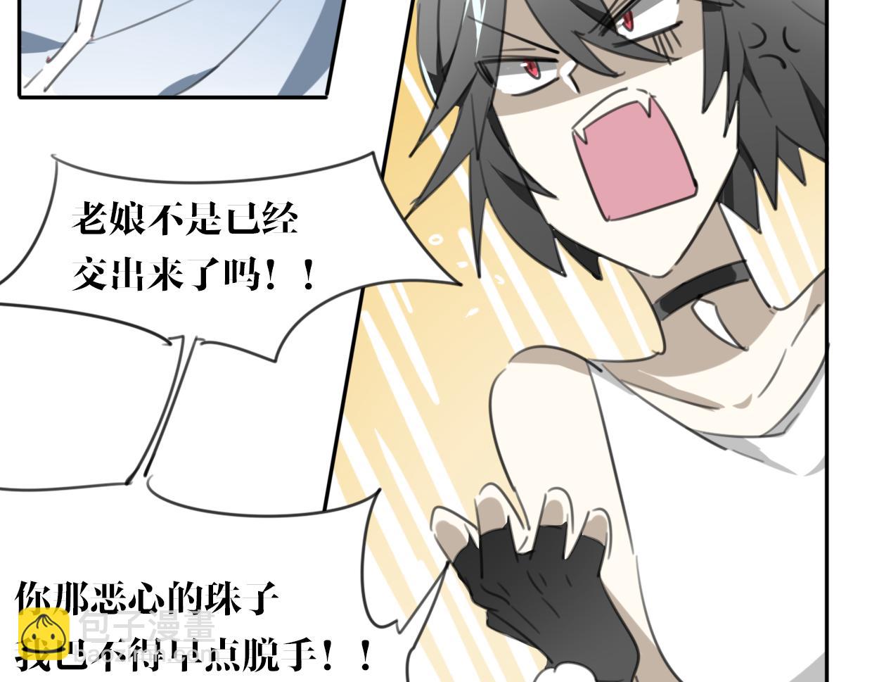 披着狼皮的羊 - 第27話 說謊的女人(2/3) - 7