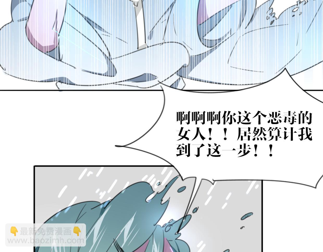 披着狼皮的羊 - 第27話 說謊的女人(2/3) - 8