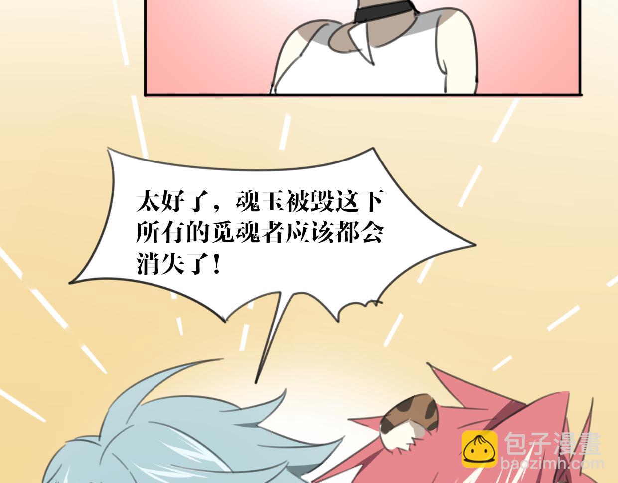 披着狼皮的羊 - 第27話 說謊的女人(2/3) - 7