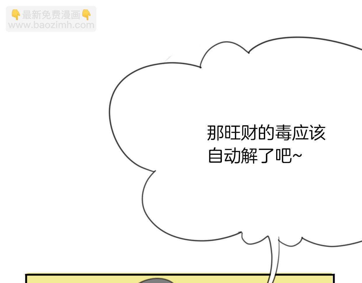 披着狼皮的羊 - 第27話 說謊的女人(2/3) - 1