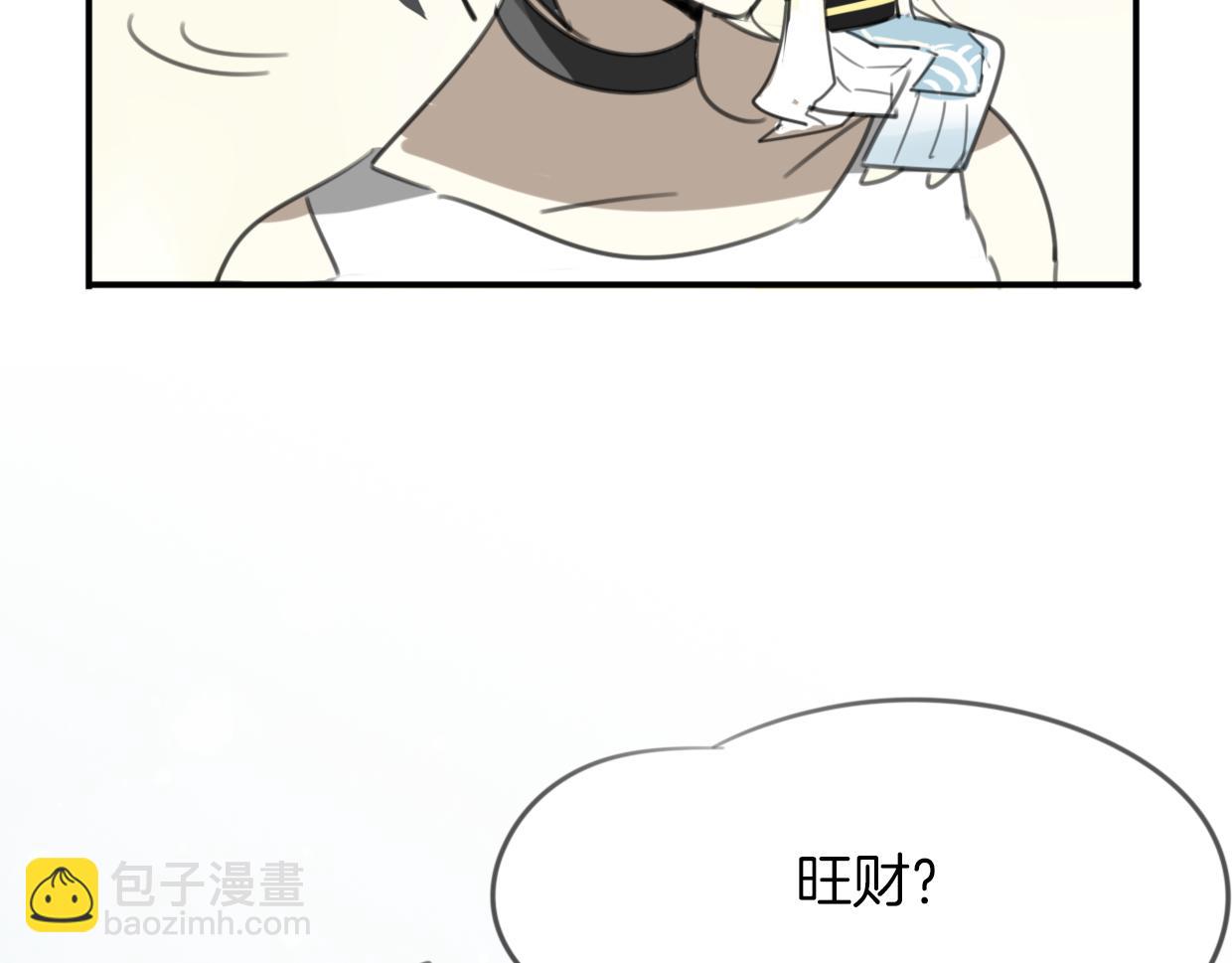 披着狼皮的羊 - 第27話 說謊的女人(2/3) - 3