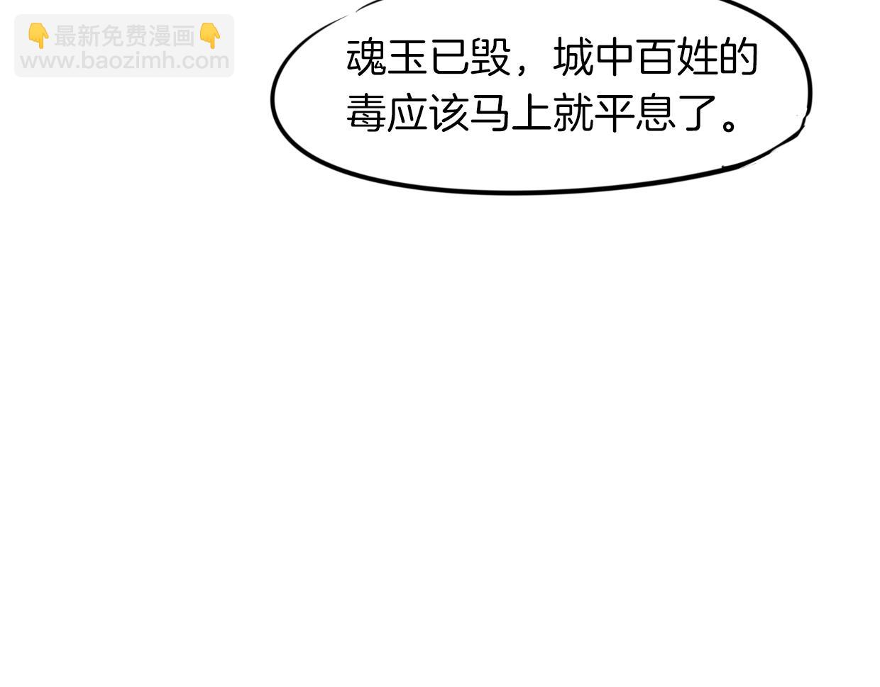 披着狼皮的羊 - 第29話 皇子(3/3) - 5