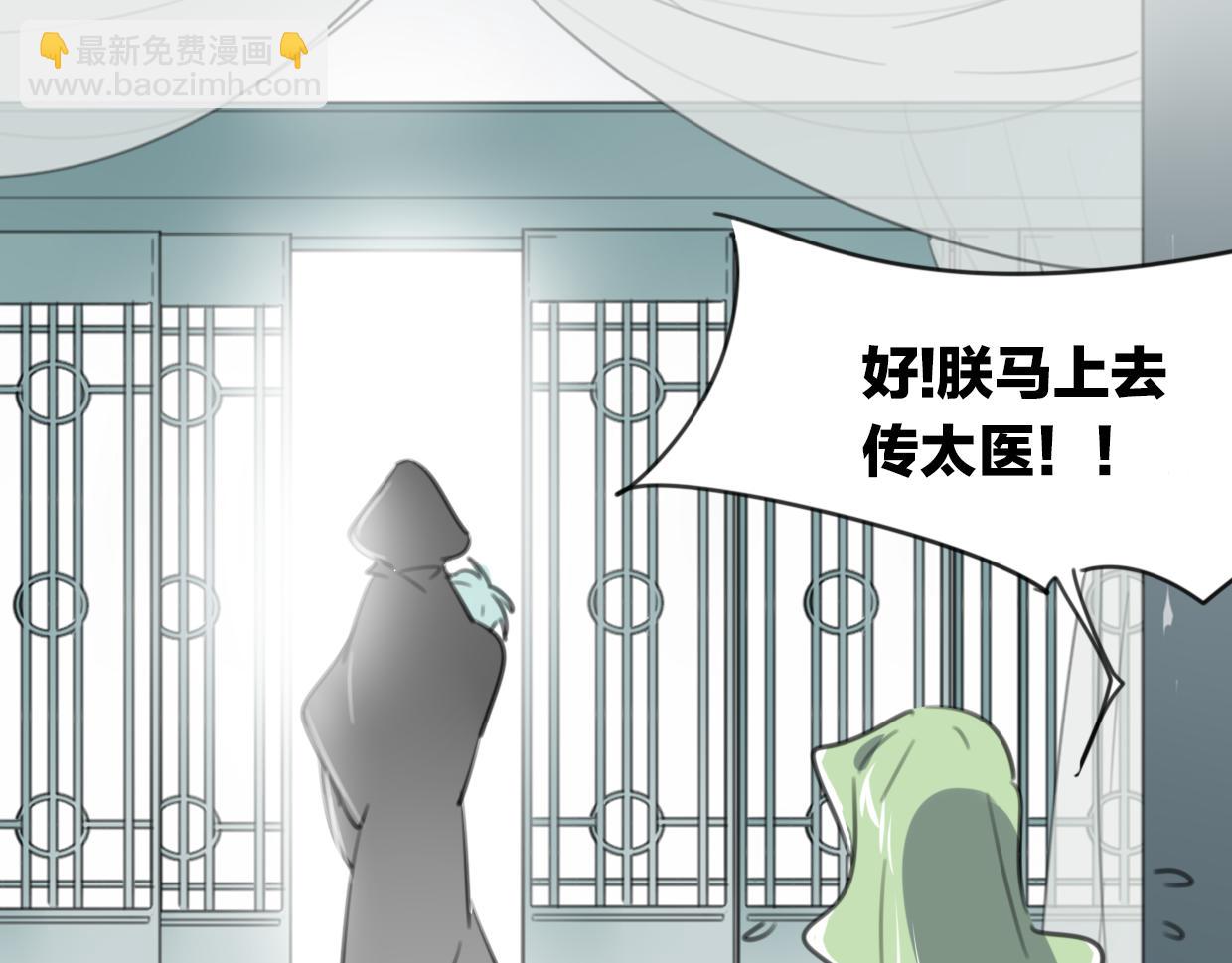 披着狼皮的羊 - 第29話 皇子(3/3) - 3