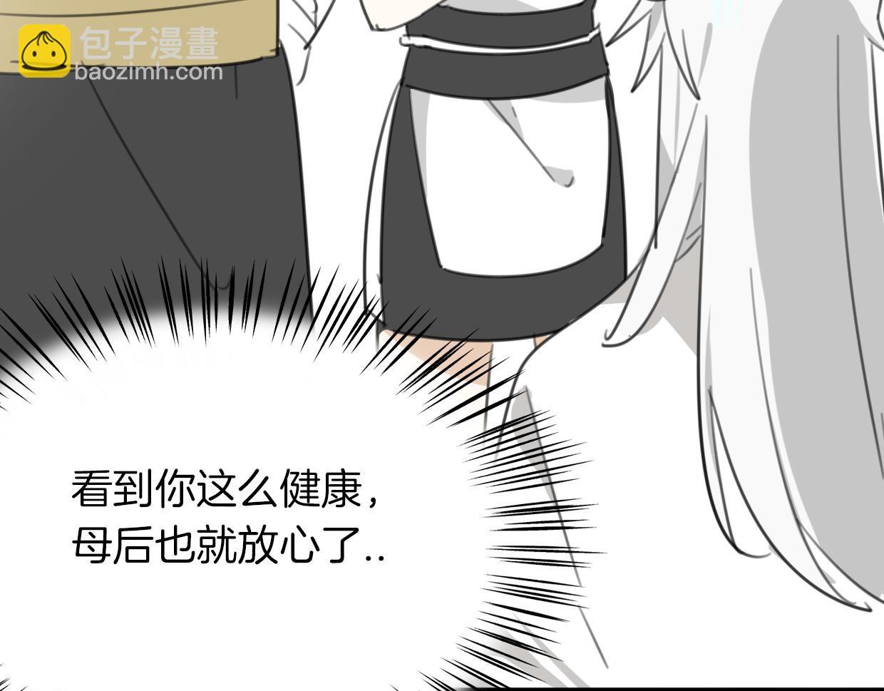 披着狼皮的羊 - 第29話 皇子(3/3) - 5