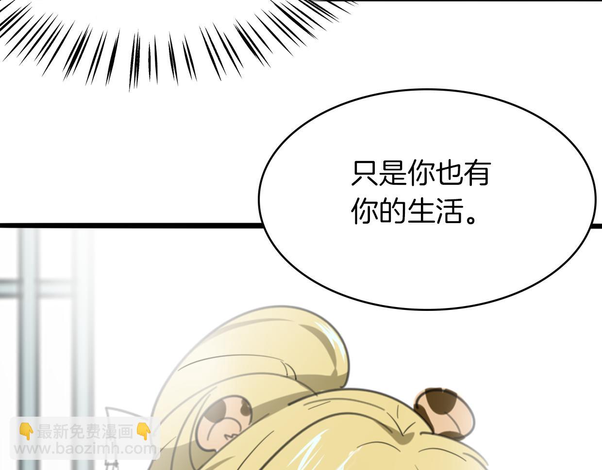 披着狼皮的羊 - 第29話 皇子(3/3) - 6