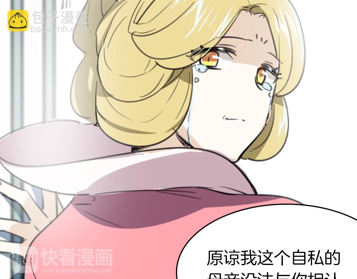 披着狼皮的羊 - 第29話 皇子(3/3) - 7