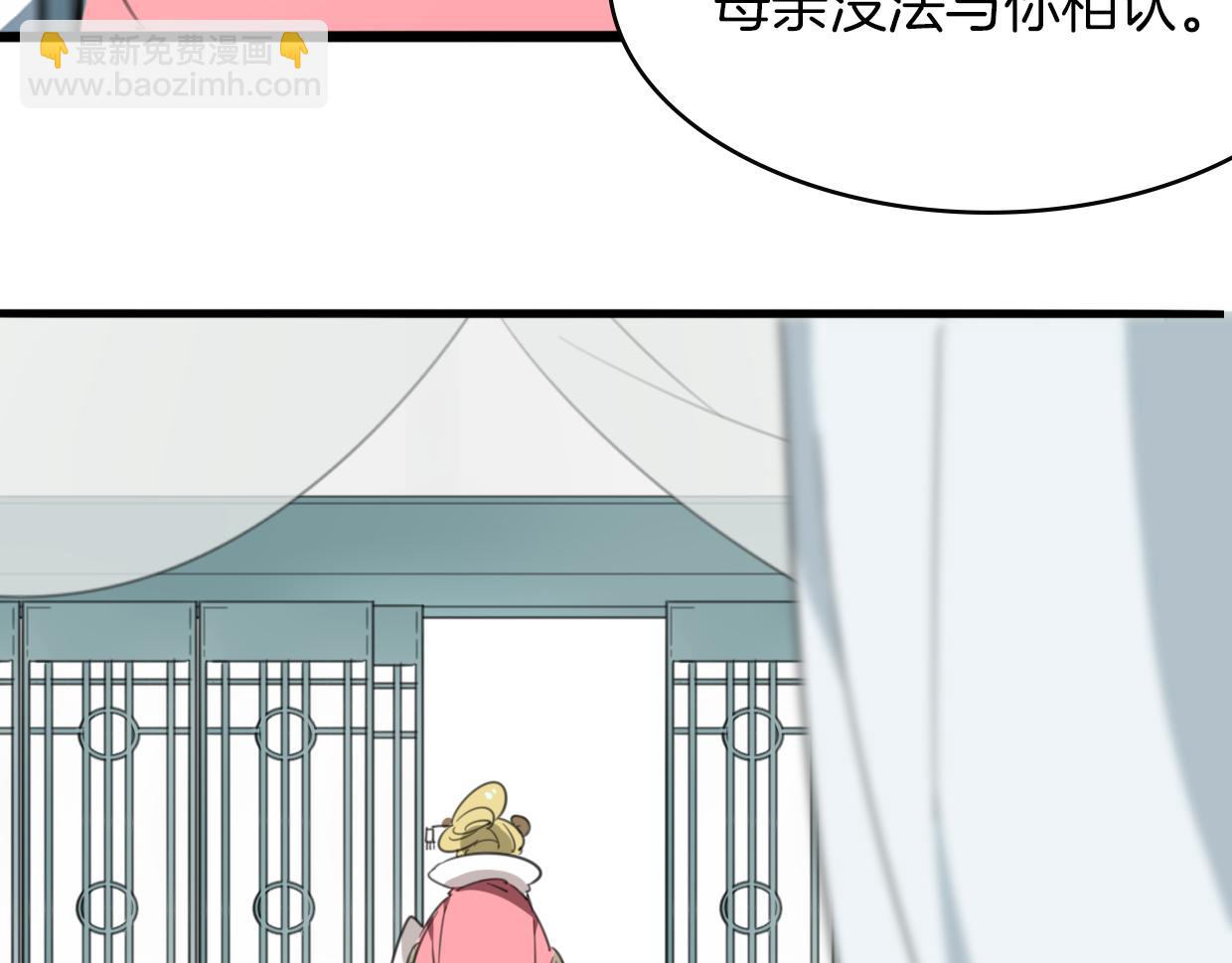 披着狼皮的羊 - 第29話 皇子(3/3) - 1