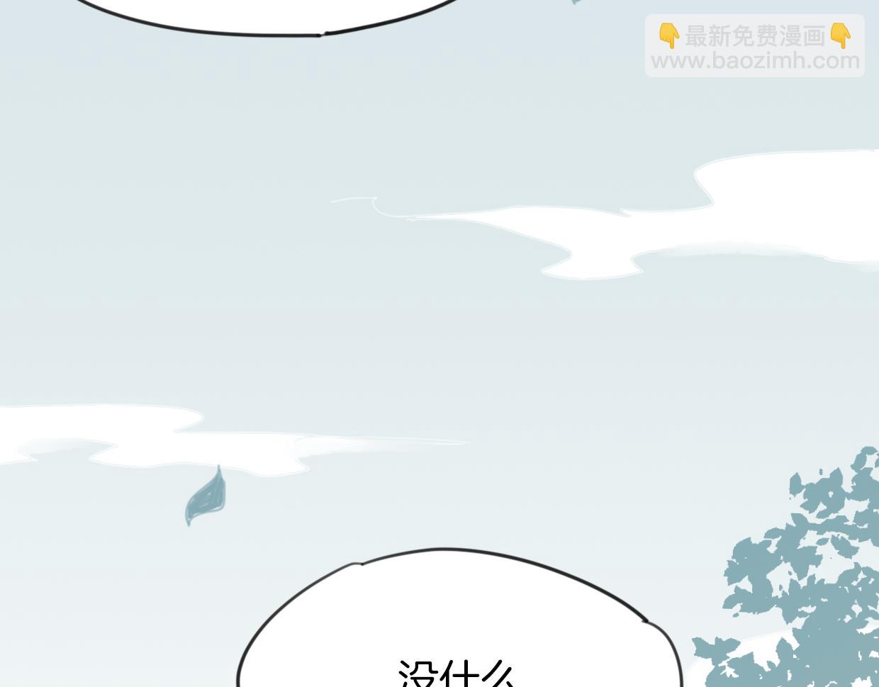 披着狼皮的羊 - 第29話 皇子(3/3) - 3