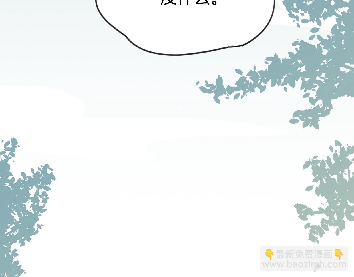 披着狼皮的羊 - 第29話 皇子(3/3) - 4